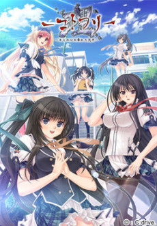 Poster Kotowari: Kimi no Kokoro no Koboreta Kakera Sub Indo