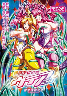Poster Majuu Jouka Shoujo Utea Sub Indo