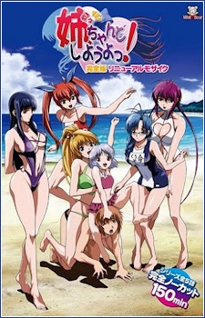 Poster Nee, Chanto Shiyou Yo! Sub Indo