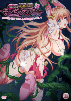 Poster Nerawareta Megami Tenshi Angeltia: Mamotta Ningen-tachi ni Uragirarete Sub Indo