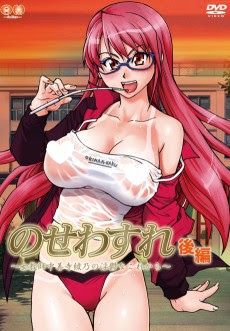 Poster Nosewasure: Onna Kyoushi Chuuzenji Ayano no Inutsu na Kore kara Sub Indo
