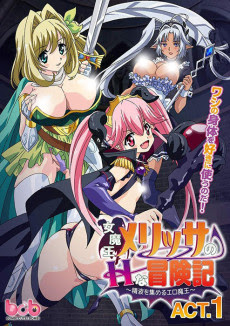 Poster Onna Maou Melissa no H na Boukenki Sub Indo