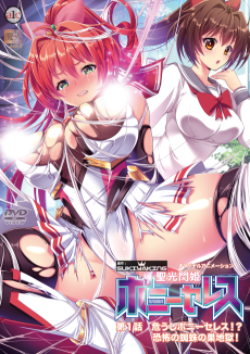Poster Seikou Senki Pony Celes Sub Indo