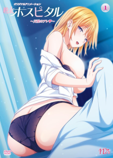 Poster Shuumatsu Hospital Sub Indo