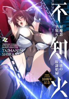 Poster Taimanin Shiranui: Inyoku no Dorei Shoufu Sub Indo
