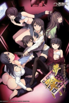 Poster Yume Kui: Tsurumiku Shiki Game Seisaku Sub Indo