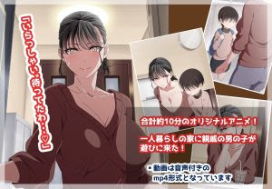 Thumbnail Shinseki no Ko to wo Tomaridakara Episode 1